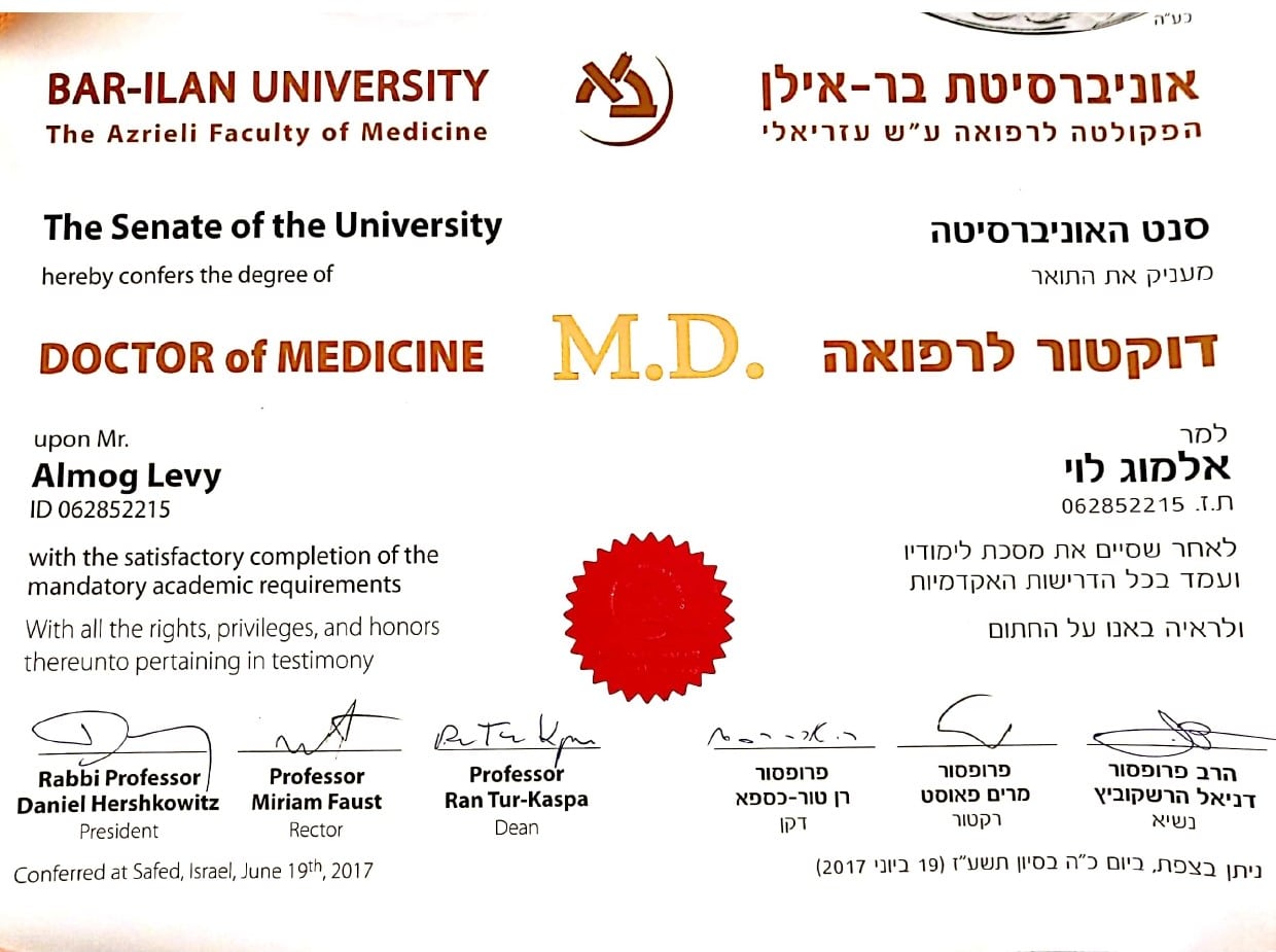 תעודת דוקטור לרפואה - אוניברסיטת בר אילן